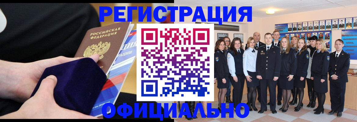 прописка от собственника в Рубцовске